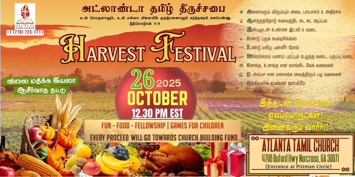Harvest_new_2025-1